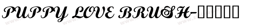 PUPPY LOVE BRUSH字体转换